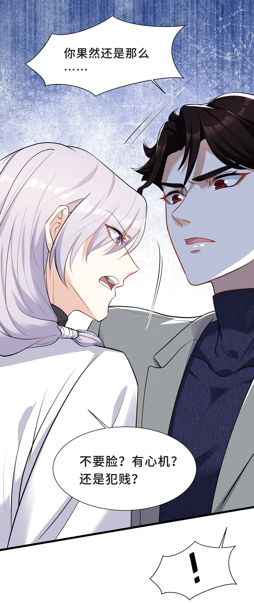 Chap.20 你还真是灰姑娘体质 第50页