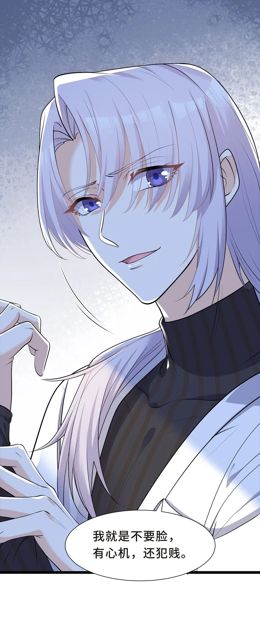Chap.20 你还真是灰姑娘体质 第53页