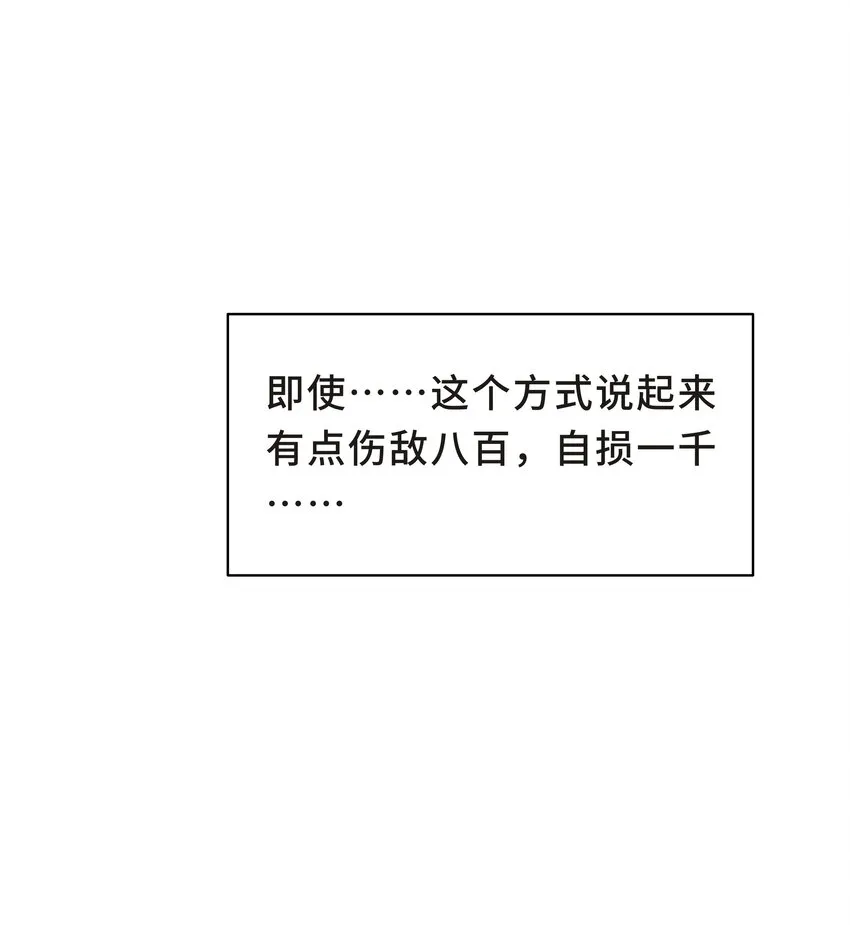 Chap.20 你还真是灰姑娘体质 第56页