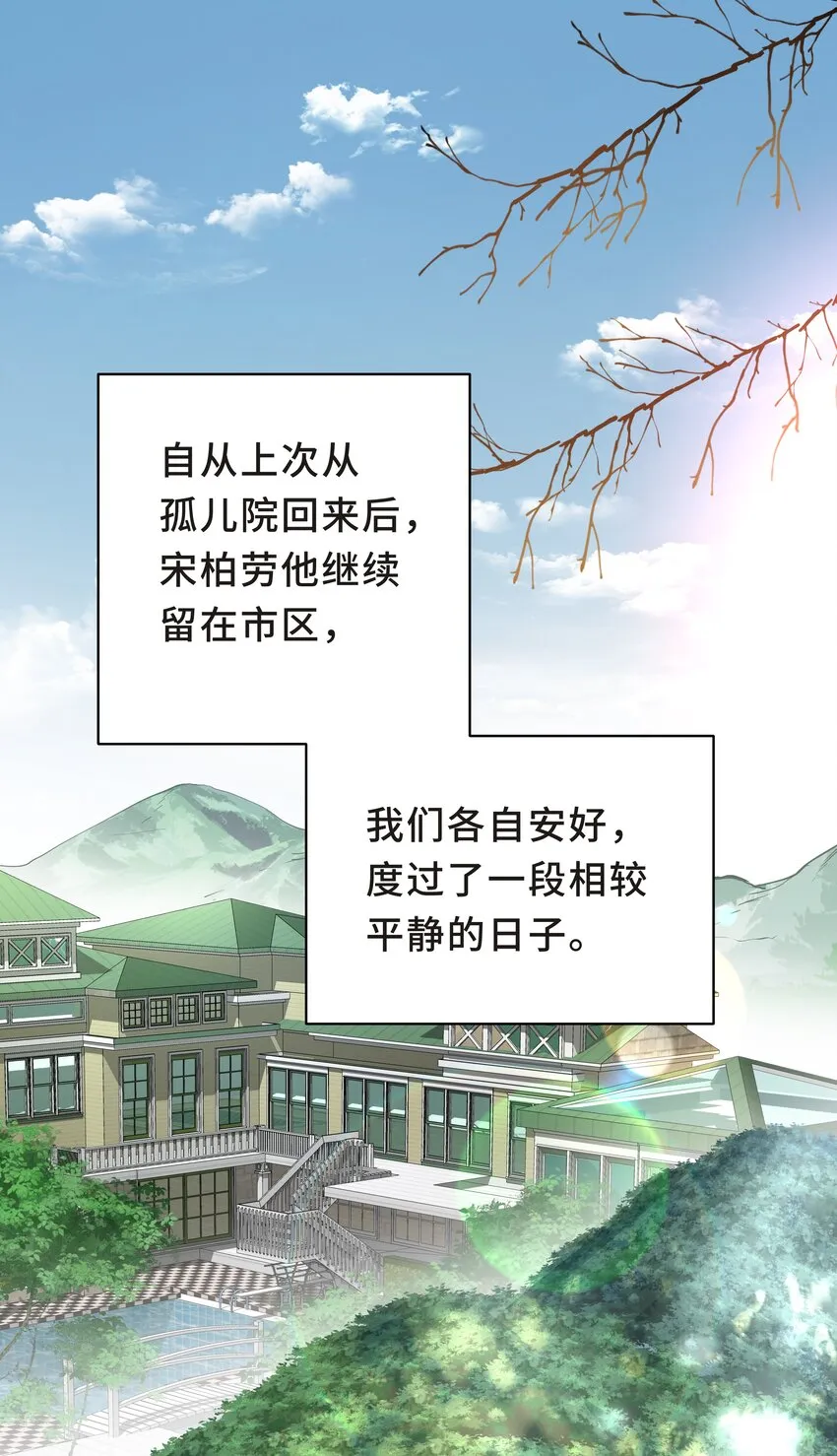 Chap.21 妈妈的孩子，我都喜欢 第3页