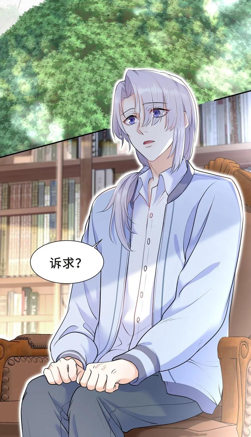 Chap.21 妈妈的孩子，我都喜欢 第4页