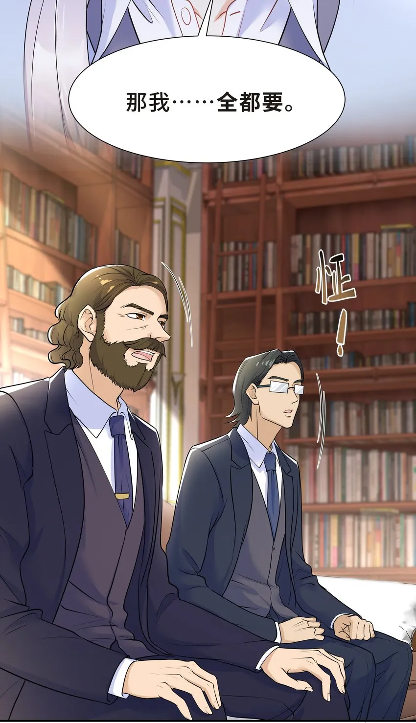 Chap.21 妈妈的孩子，我都喜欢 第8页