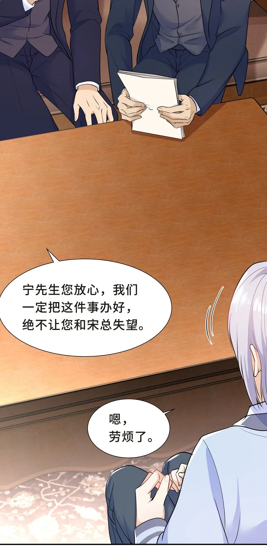 Chap.21 妈妈的孩子，我都喜欢 第10页