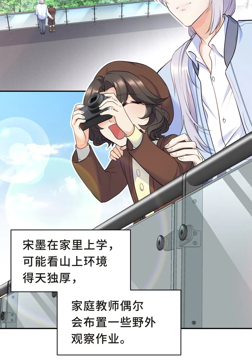 Chap.21 妈妈的孩子，我都喜欢 第14页