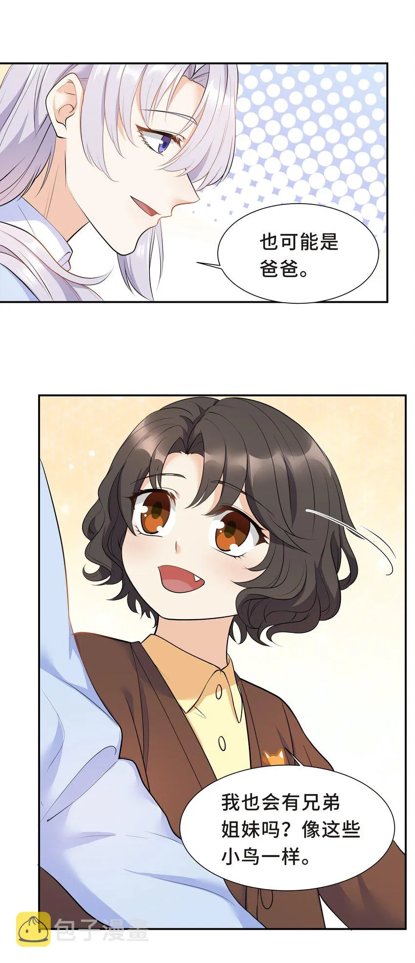 Chap.21 妈妈的孩子，我都喜欢 第17页