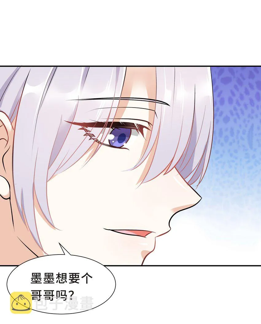 Chap.21 妈妈的孩子，我都喜欢 第20页