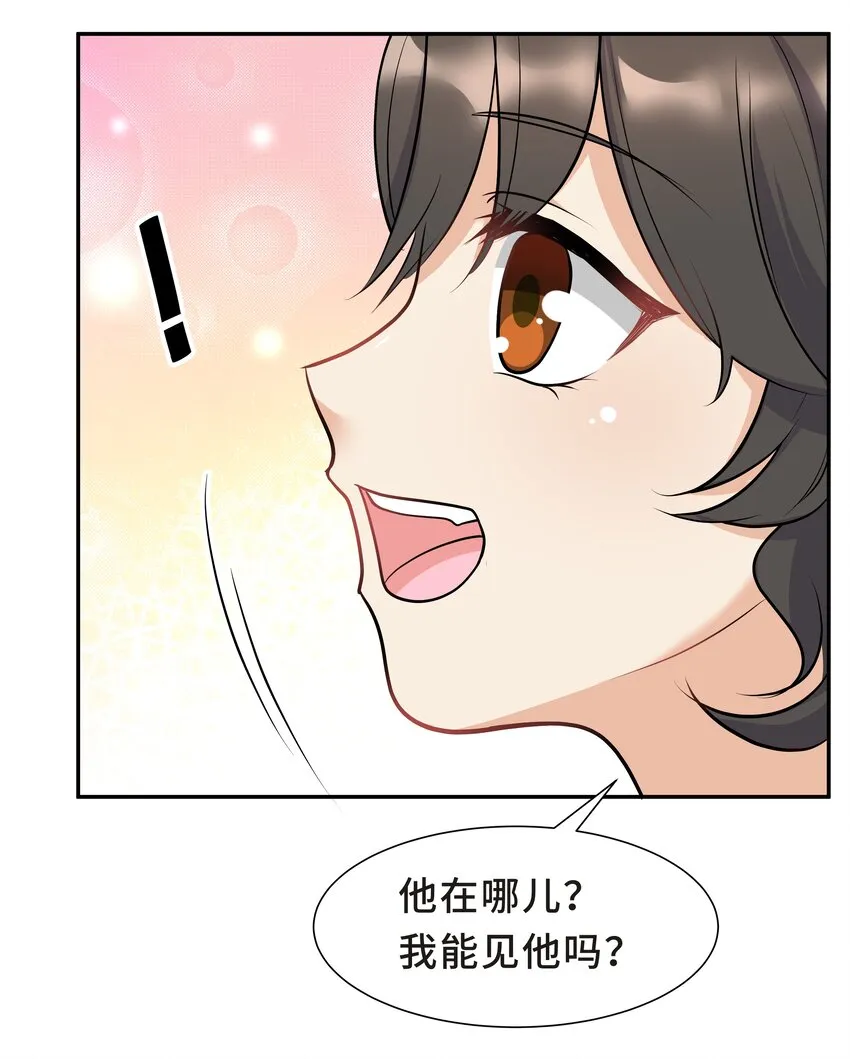Chap.21 妈妈的孩子，我都喜欢 第21页