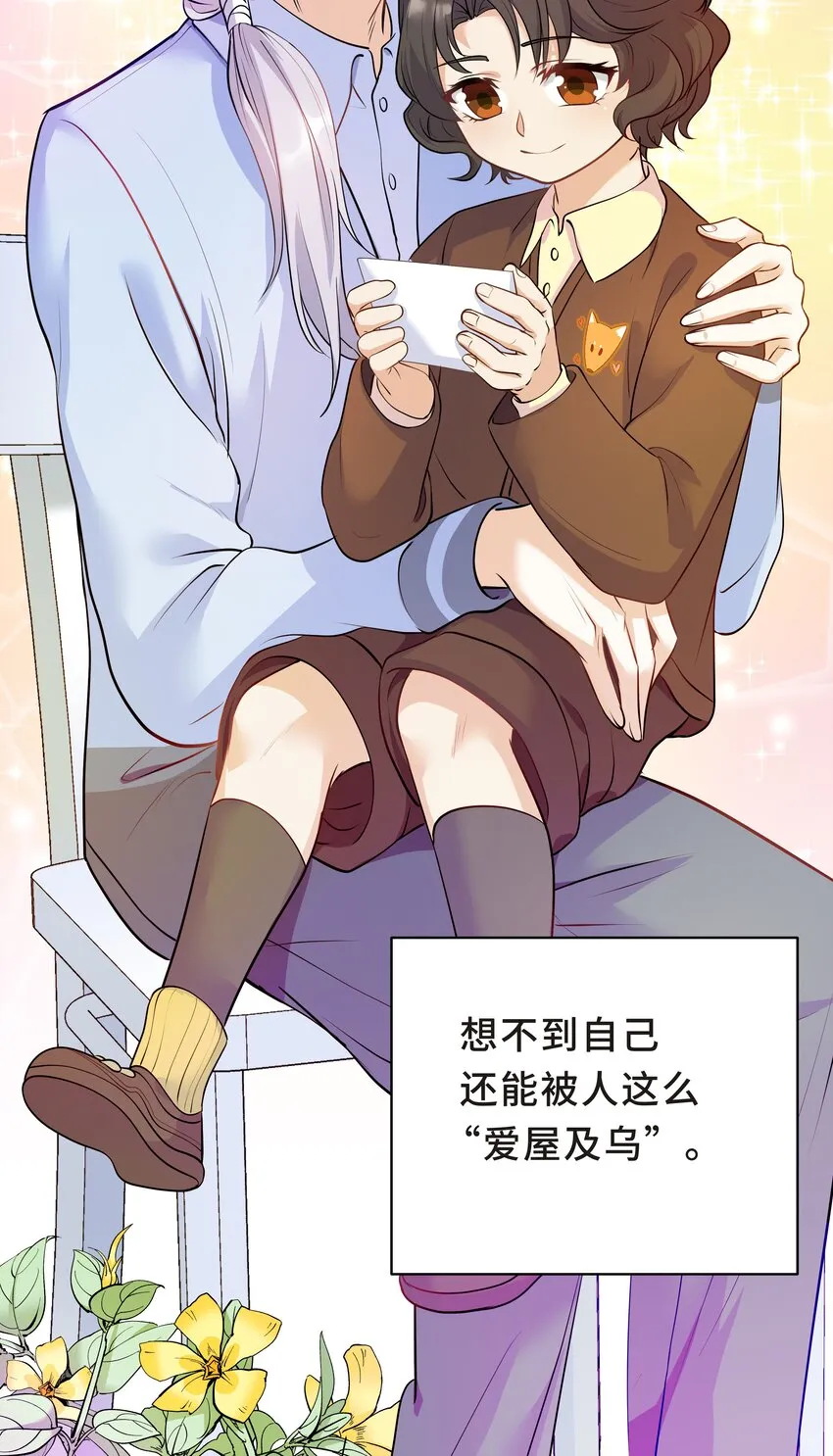 Chap.21 妈妈的孩子，我都喜欢 第27页