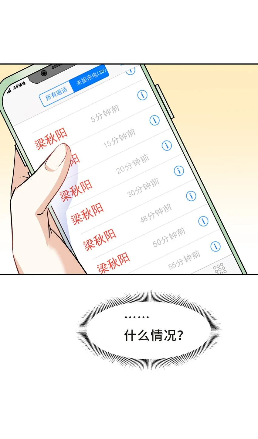 Chap.21 妈妈的孩子，我都喜欢 第30页
