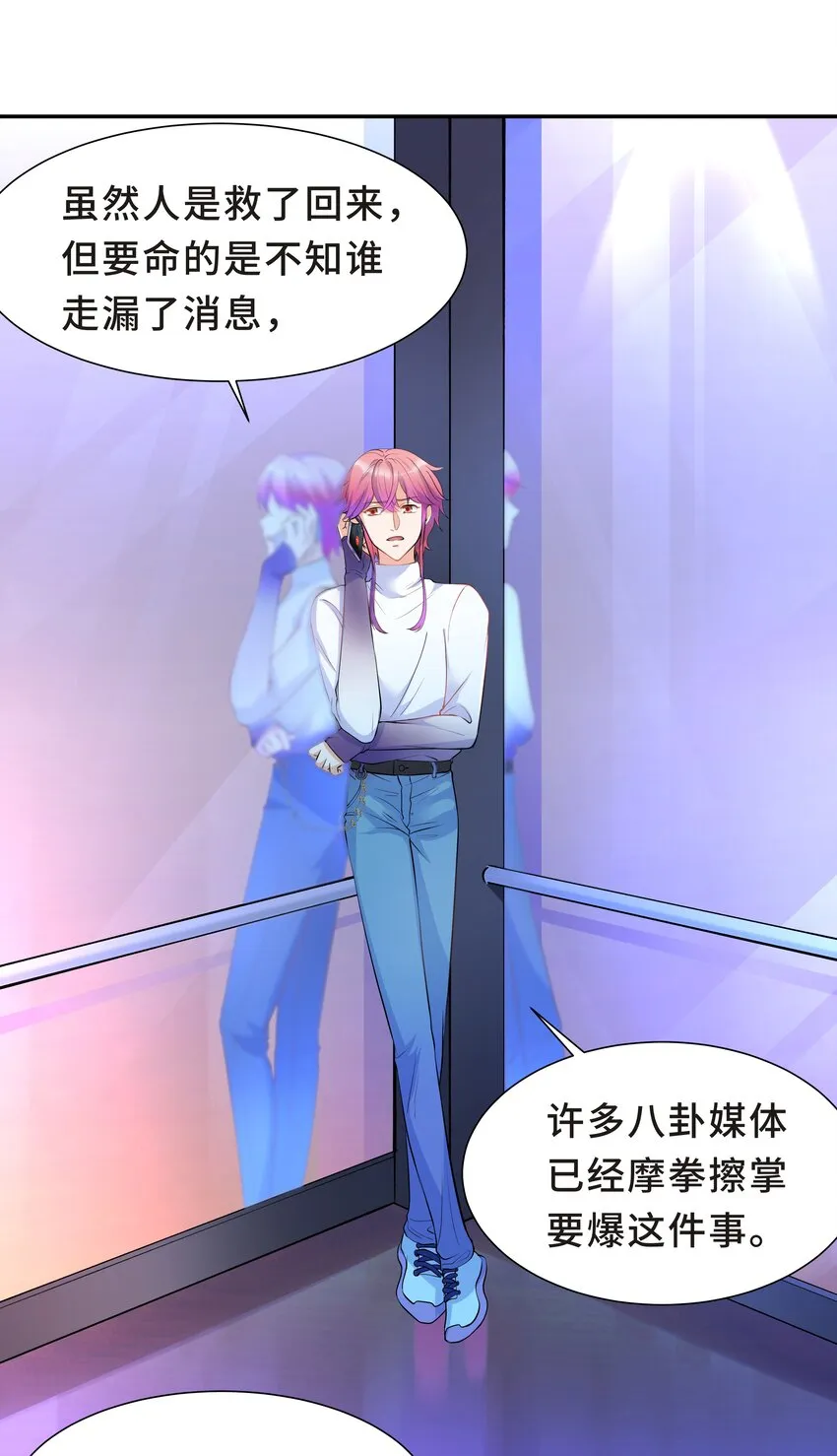 Chap.21 妈妈的孩子，我都喜欢 第34页