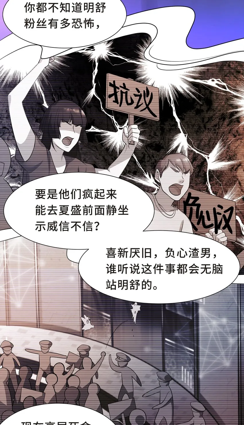 Chap.21 妈妈的孩子，我都喜欢 第35页