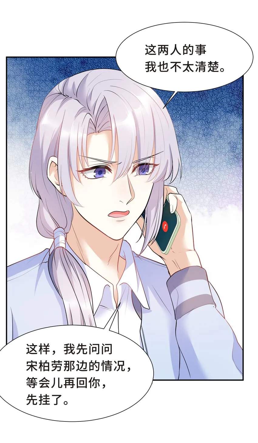 Chap.21 妈妈的孩子，我都喜欢 第37页