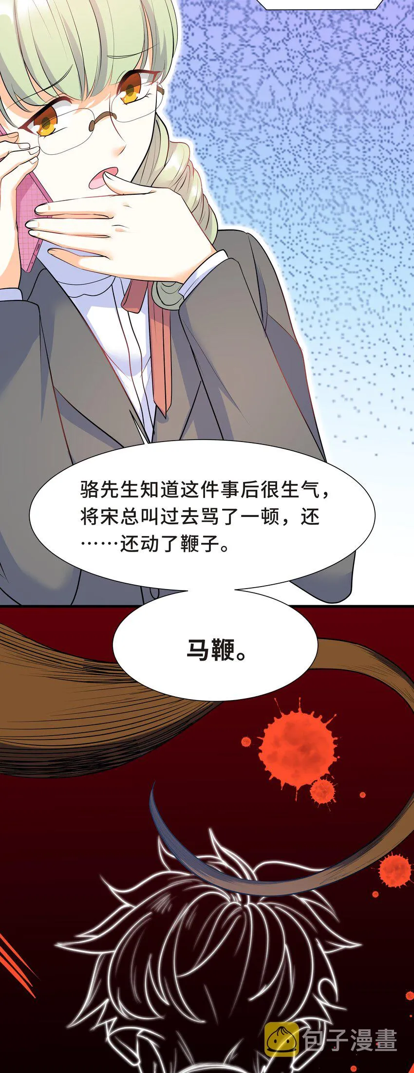 Chap.21 妈妈的孩子，我都喜欢 第41页