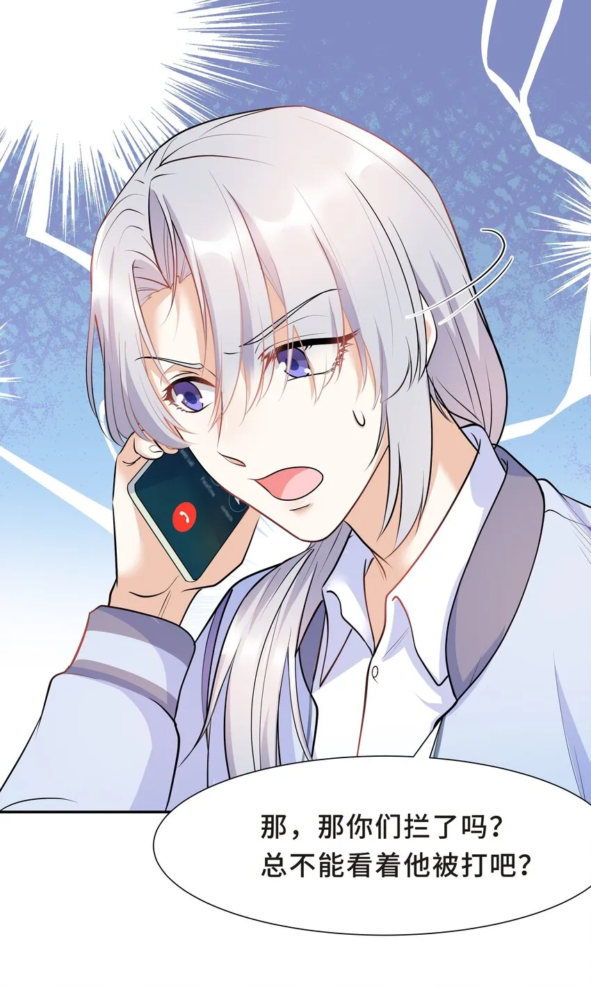 Chap.21 妈妈的孩子，我都喜欢 第43页