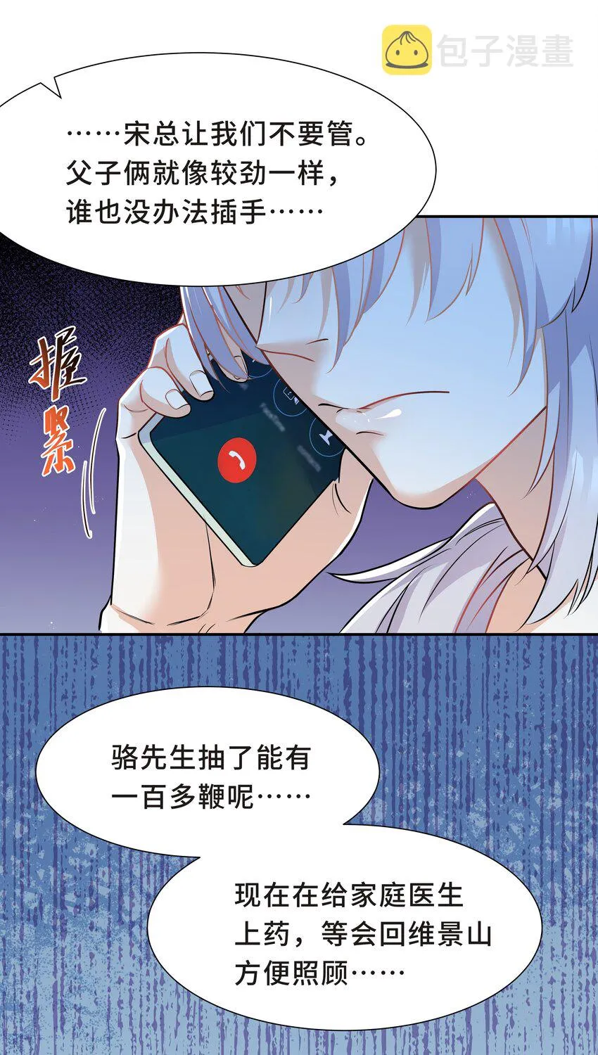 Chap.21 妈妈的孩子，我都喜欢 第44页