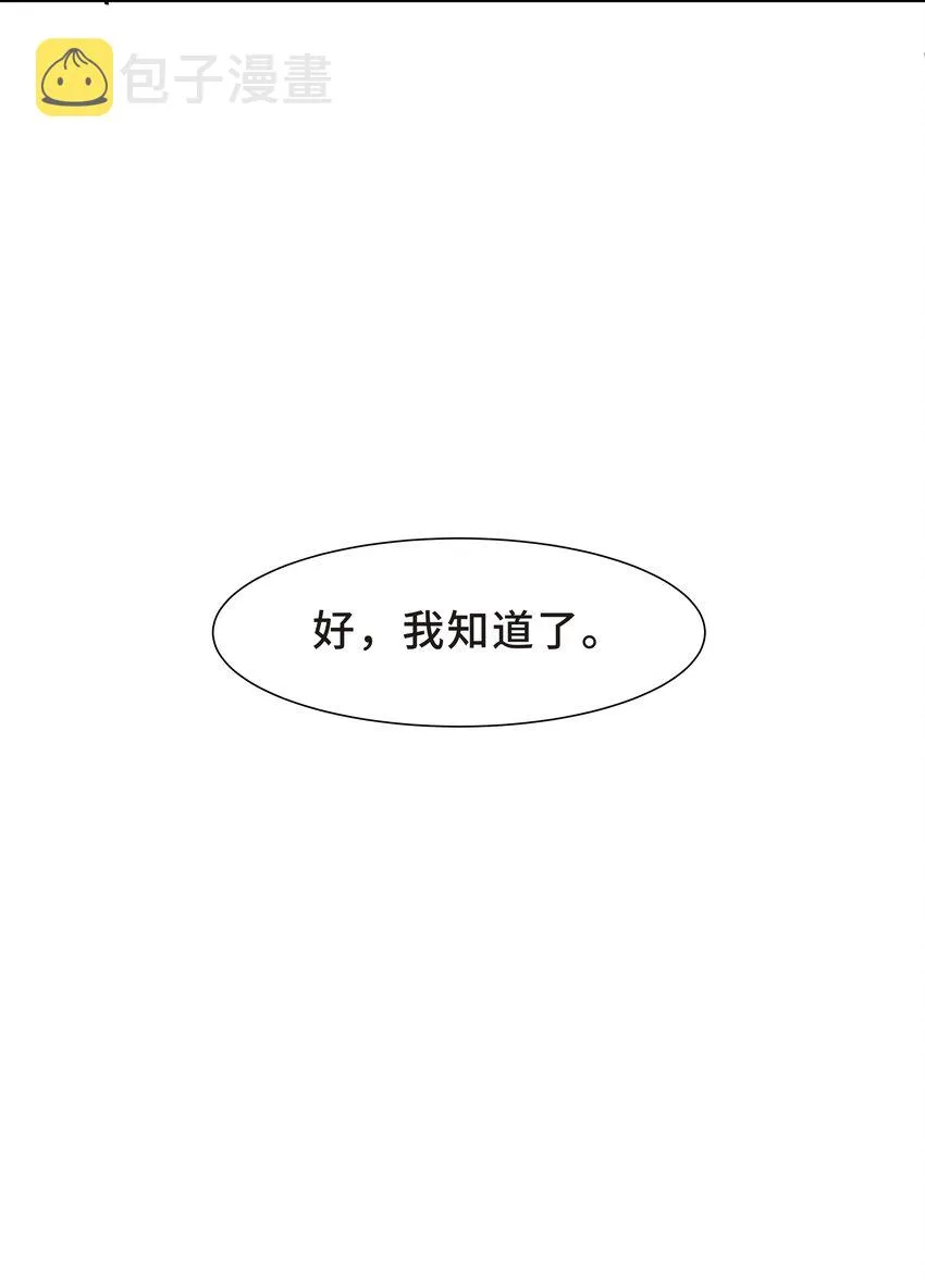 Chap.21 妈妈的孩子，我都喜欢 第46页
