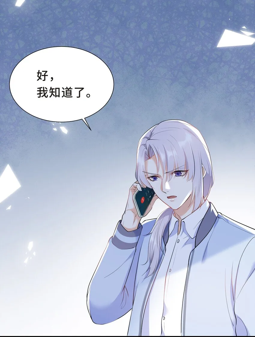 Chap.22 这就是乱搞的下场 第3页