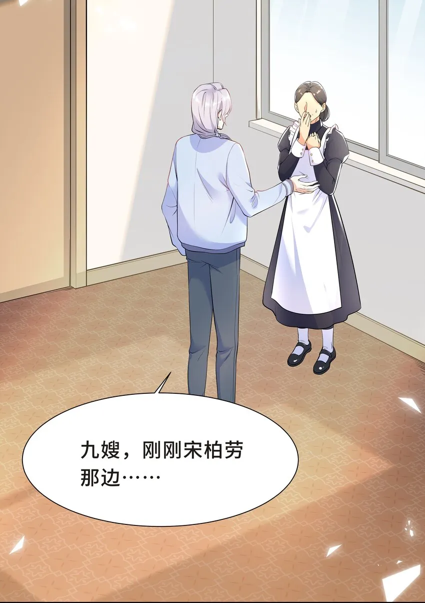 Chap.22 这就是乱搞的下场 第5页