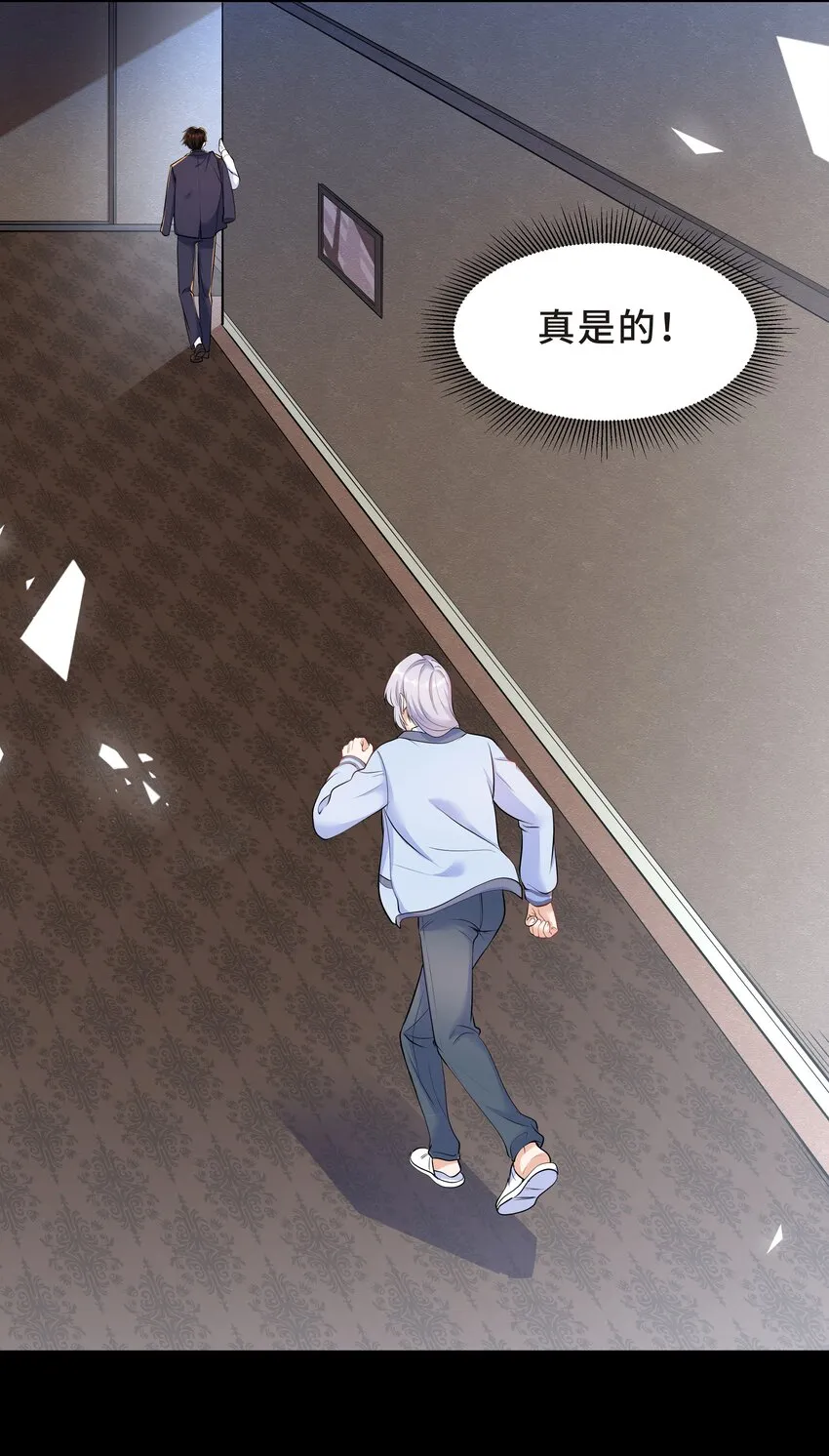 Chap.22 这就是乱搞的下场 第12页