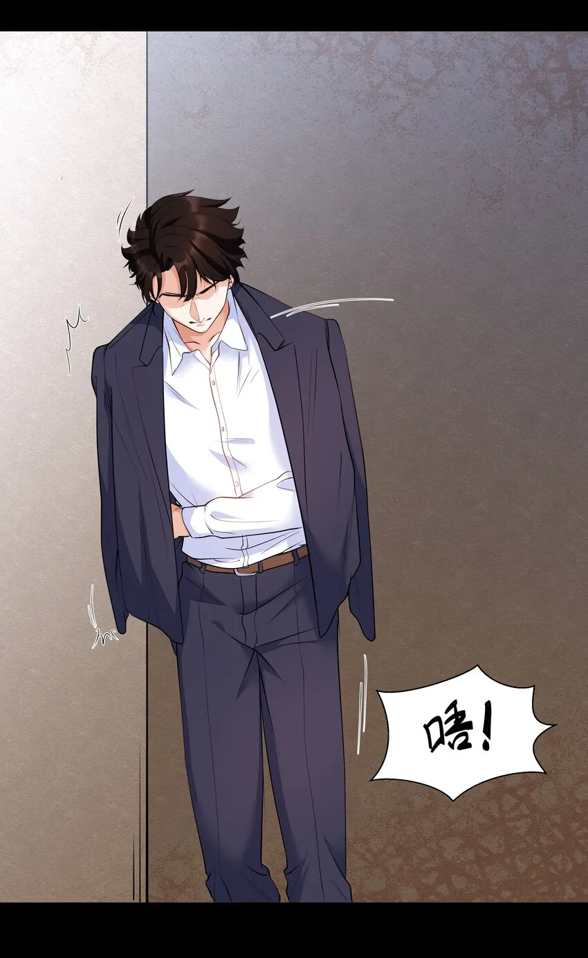 Chap.22 这就是乱搞的下场 第14页