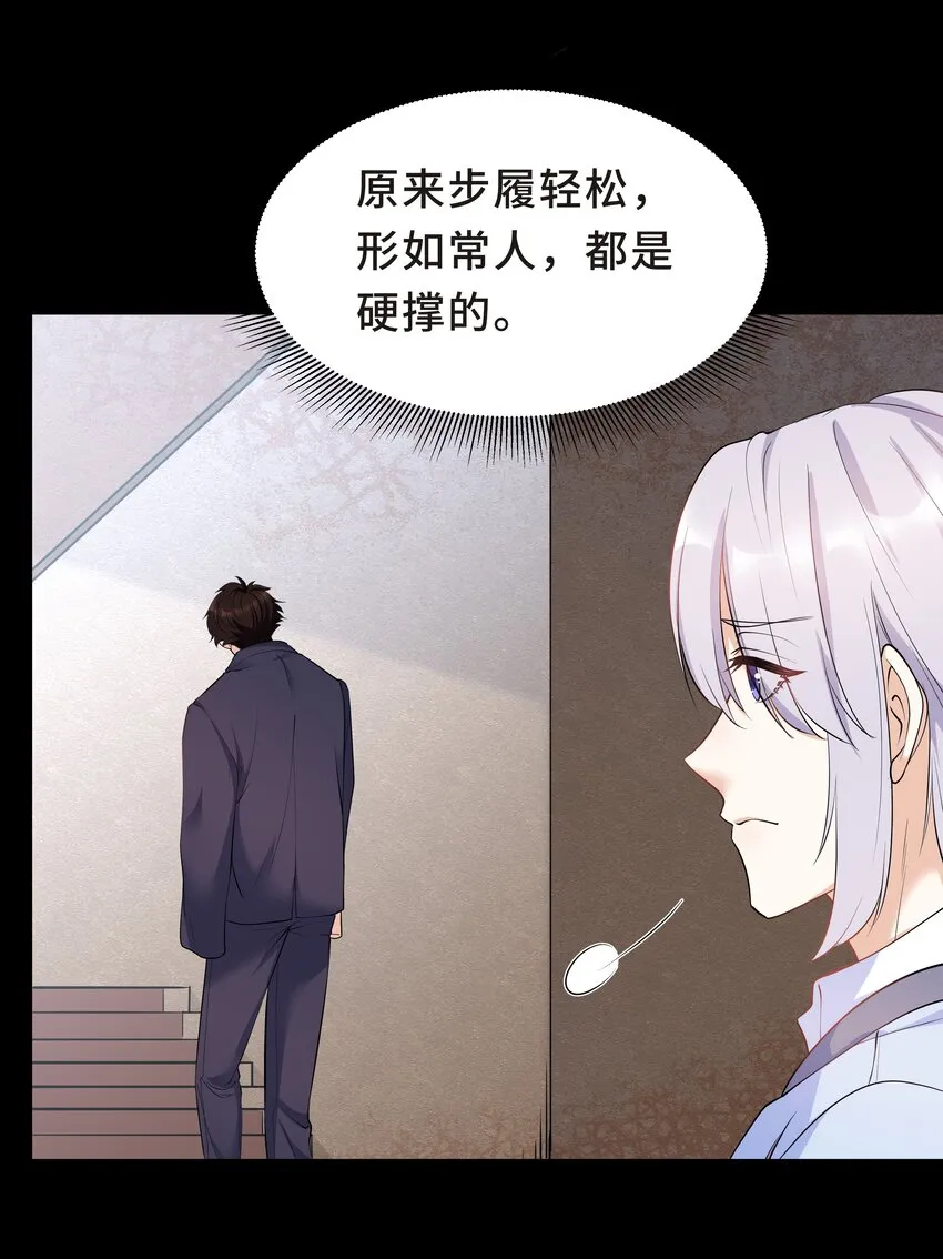 Chap.22 这就是乱搞的下场 第15页