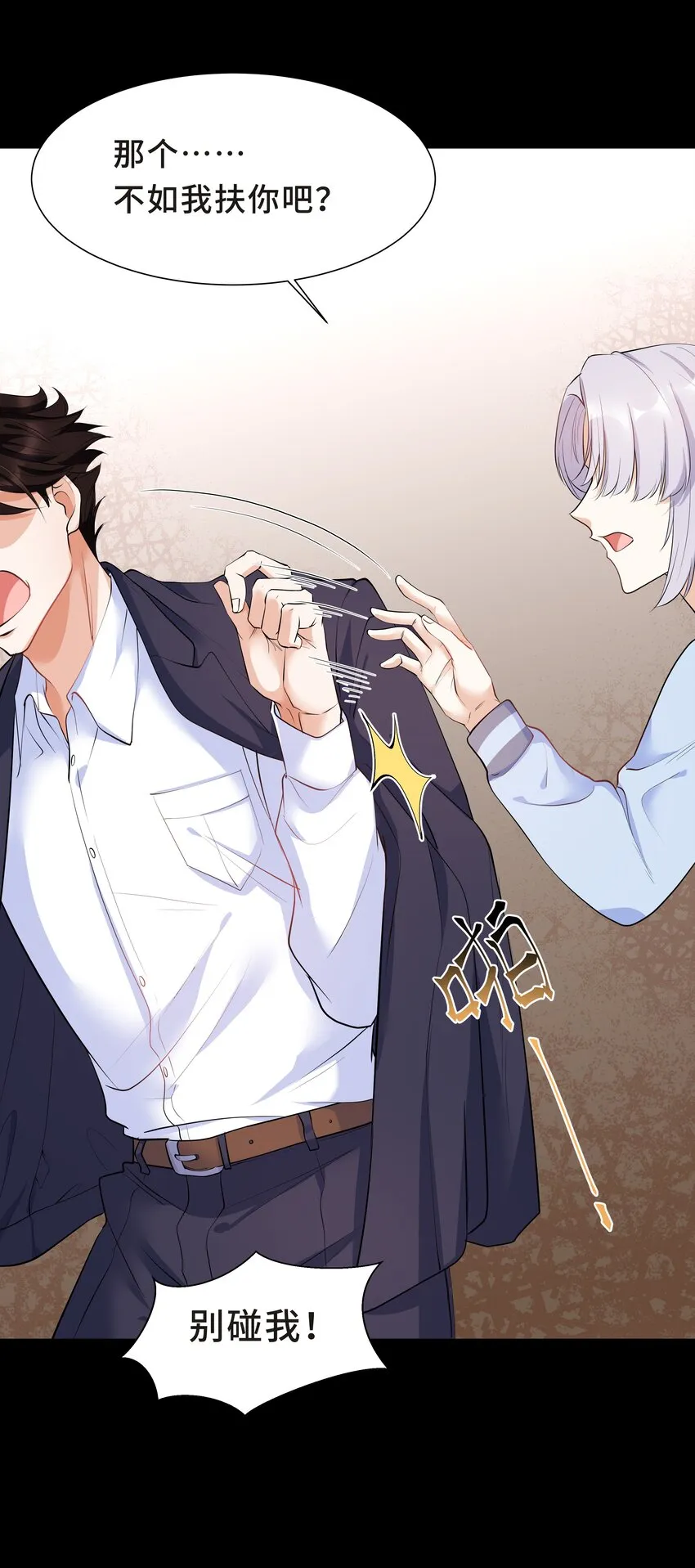 Chap.22 这就是乱搞的下场 第16页