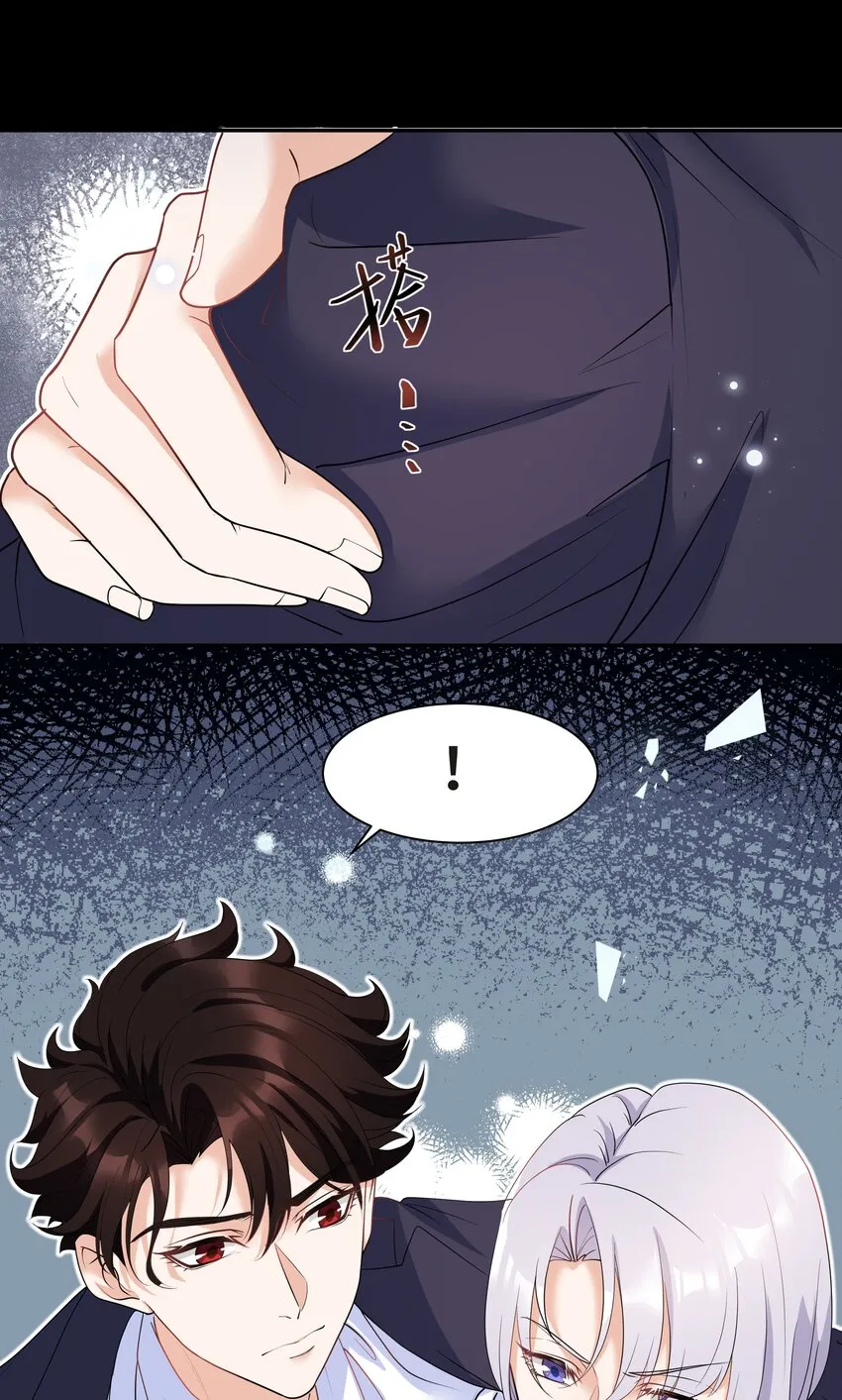 Chap.22 这就是乱搞的下场 第22页