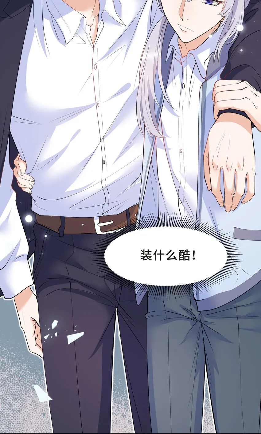 Chap.22 这就是乱搞的下场 第23页