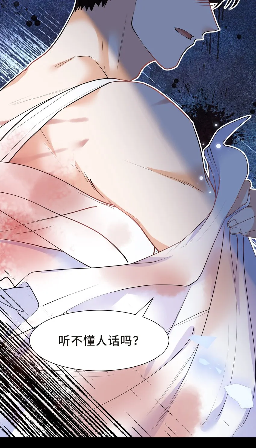 Chap.22 这就是乱搞的下场 第30页