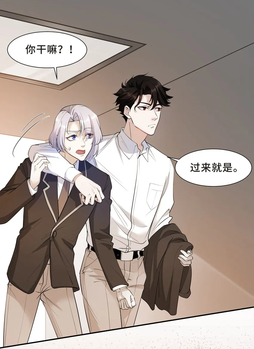 Chap.22 这就是乱搞的下场 第34页