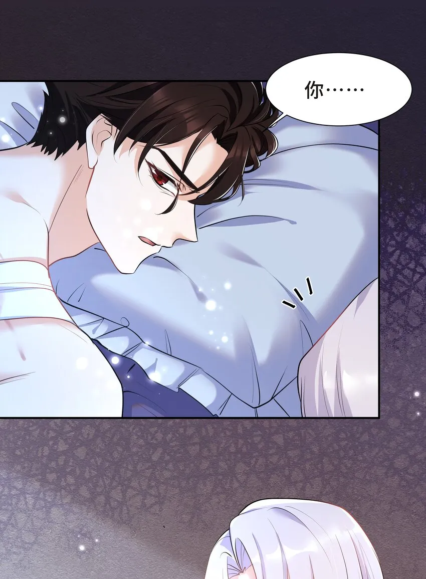 Chap.22 这就是乱搞的下场 第37页