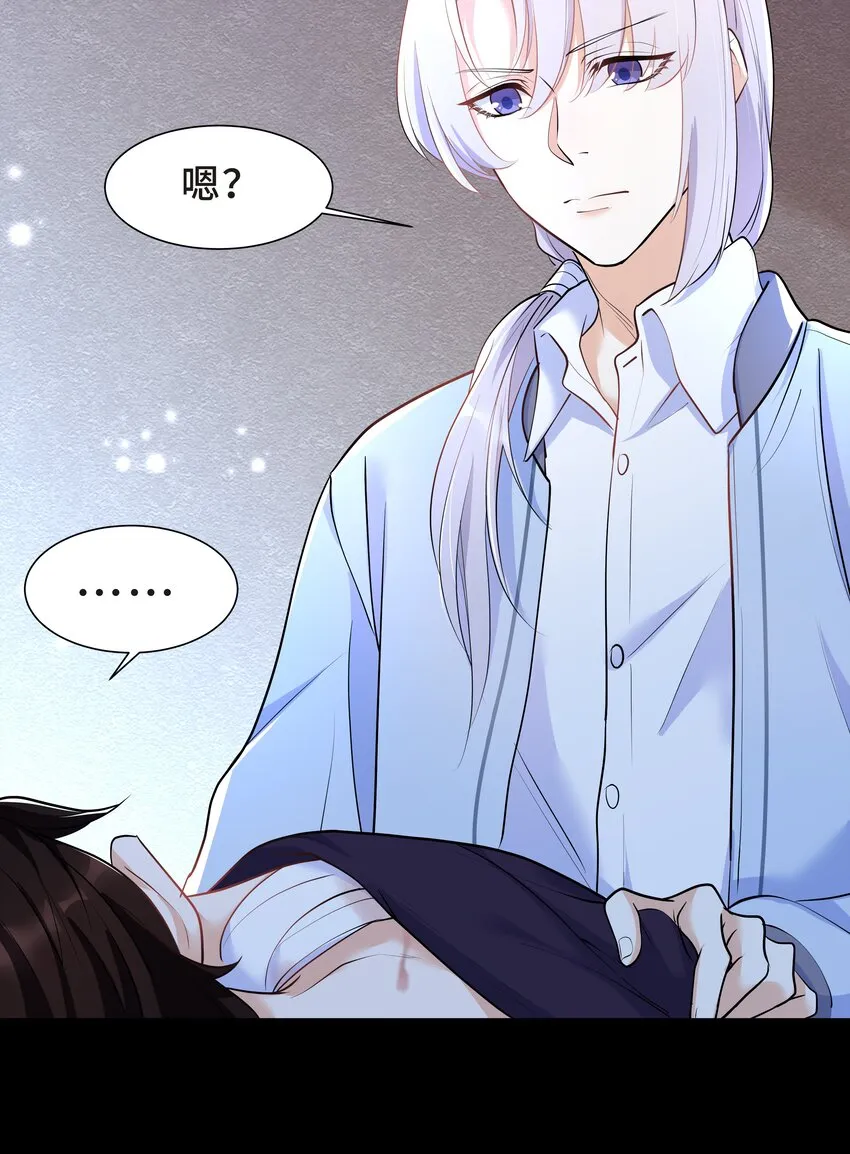 Chap.22 这就是乱搞的下场 第38页