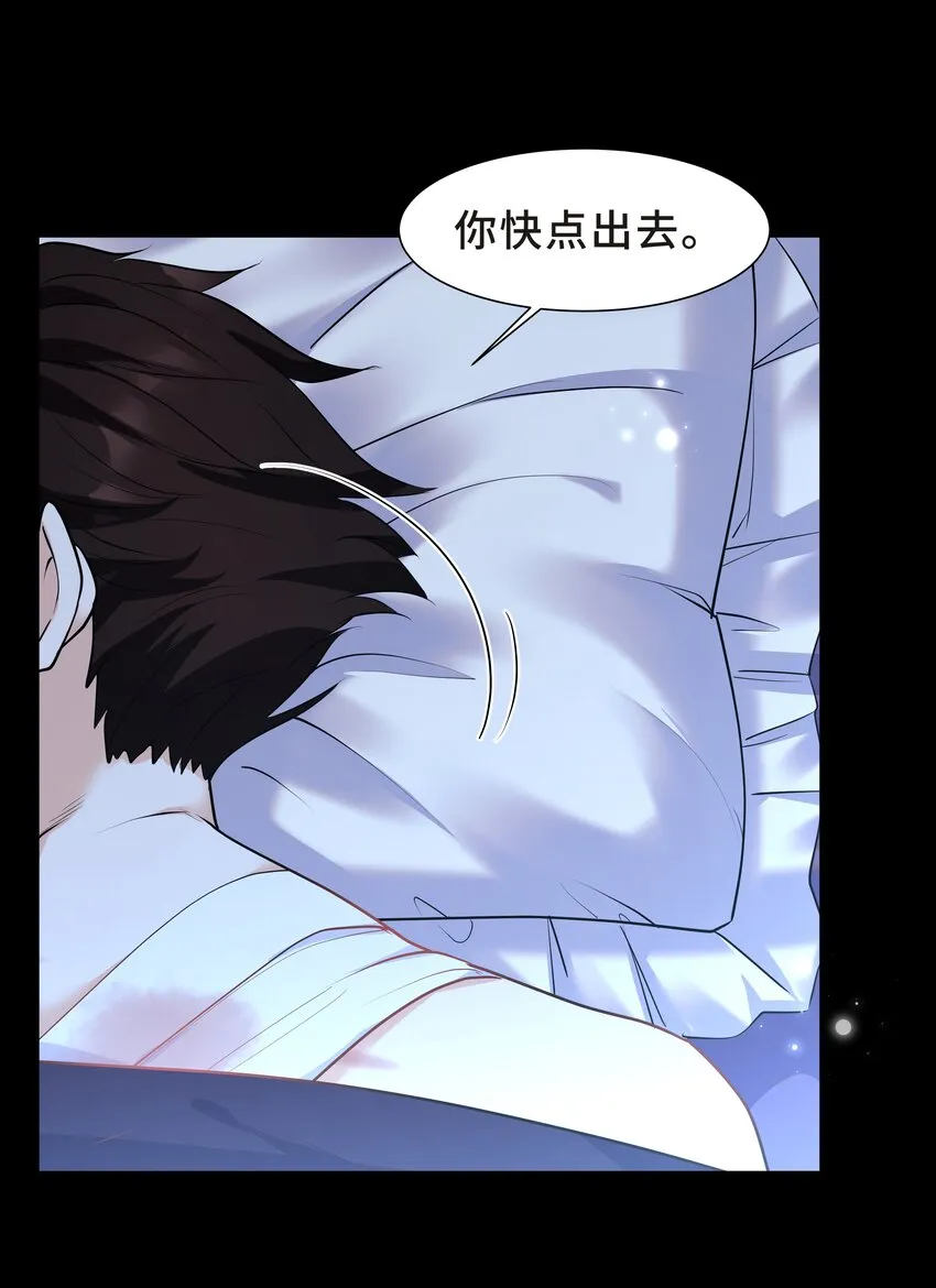 Chap.22 这就是乱搞的下场 第39页