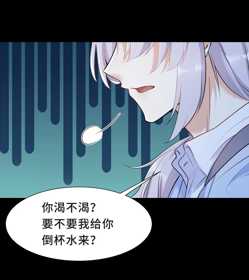 Chap.22 这就是乱搞的下场 第40页