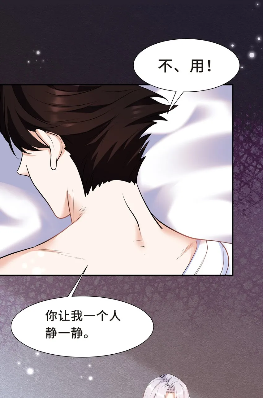 Chap.22 这就是乱搞的下场 第41页