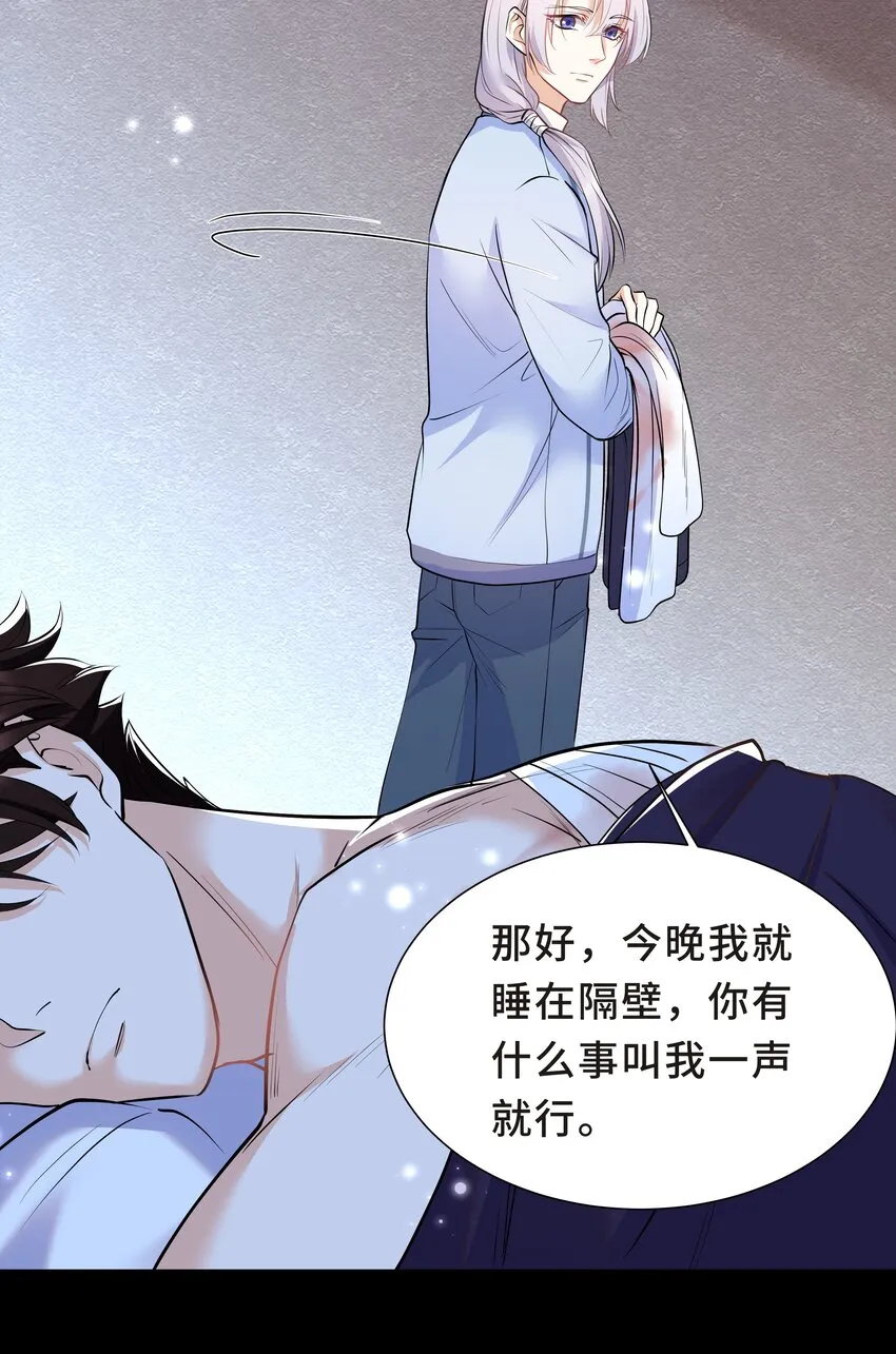 Chap.22 这就是乱搞的下场 第42页