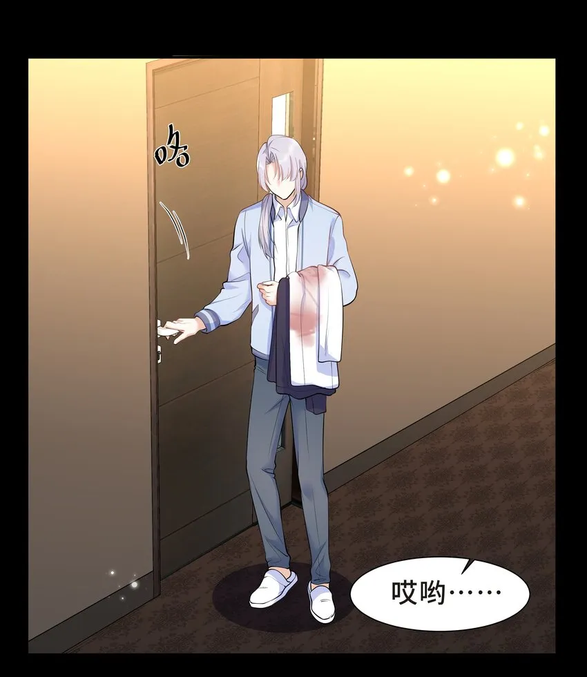Chap.22 这就是乱搞的下场 第43页