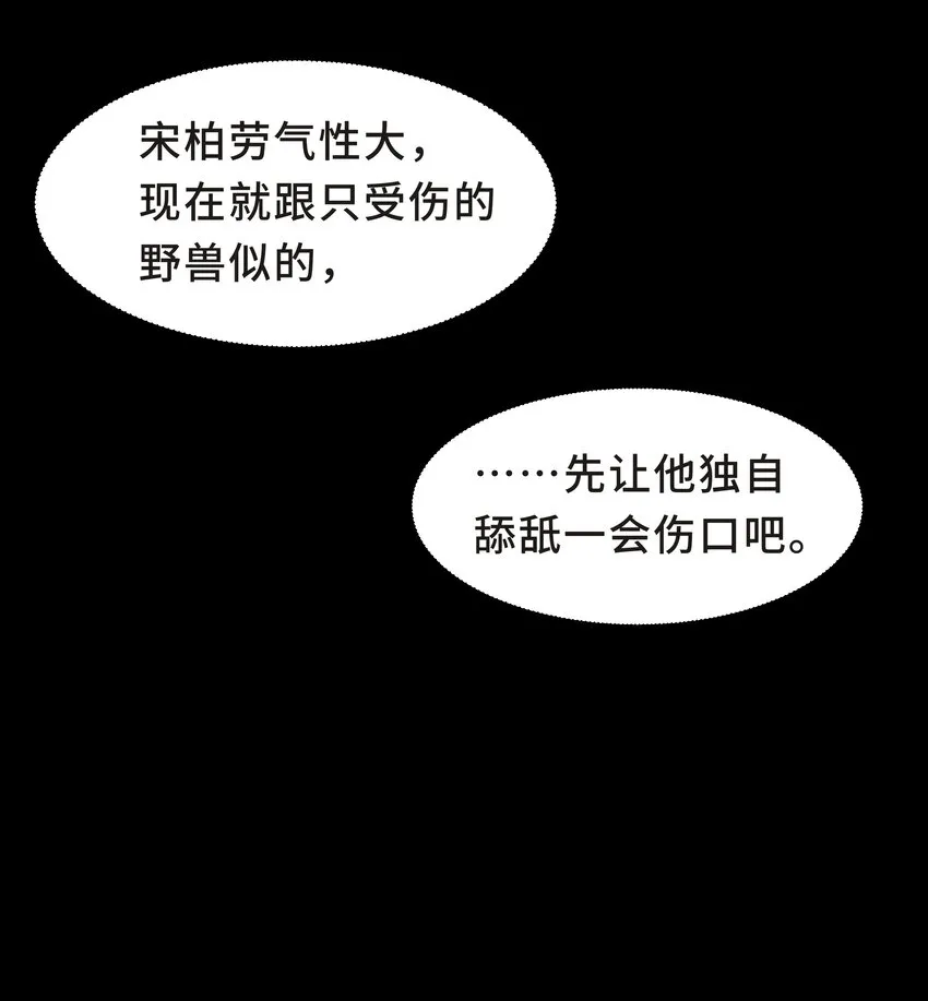 Chap.22 这就是乱搞的下场 第46页