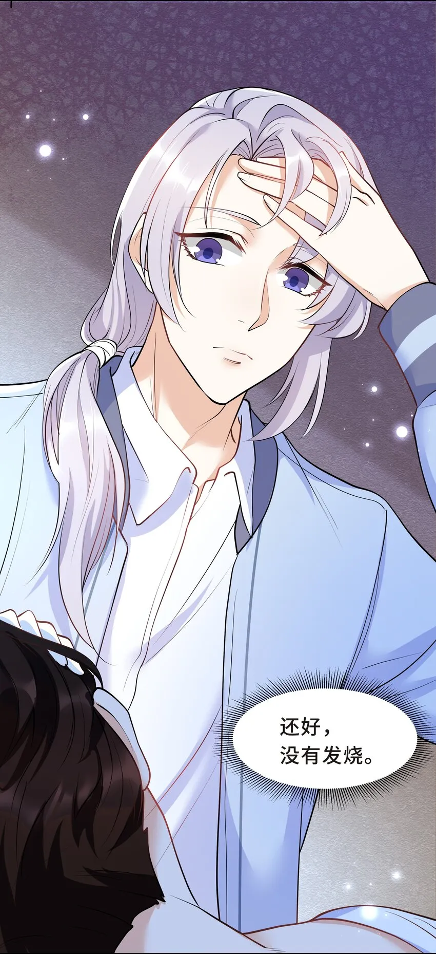Chap.22 这就是乱搞的下场 第50页