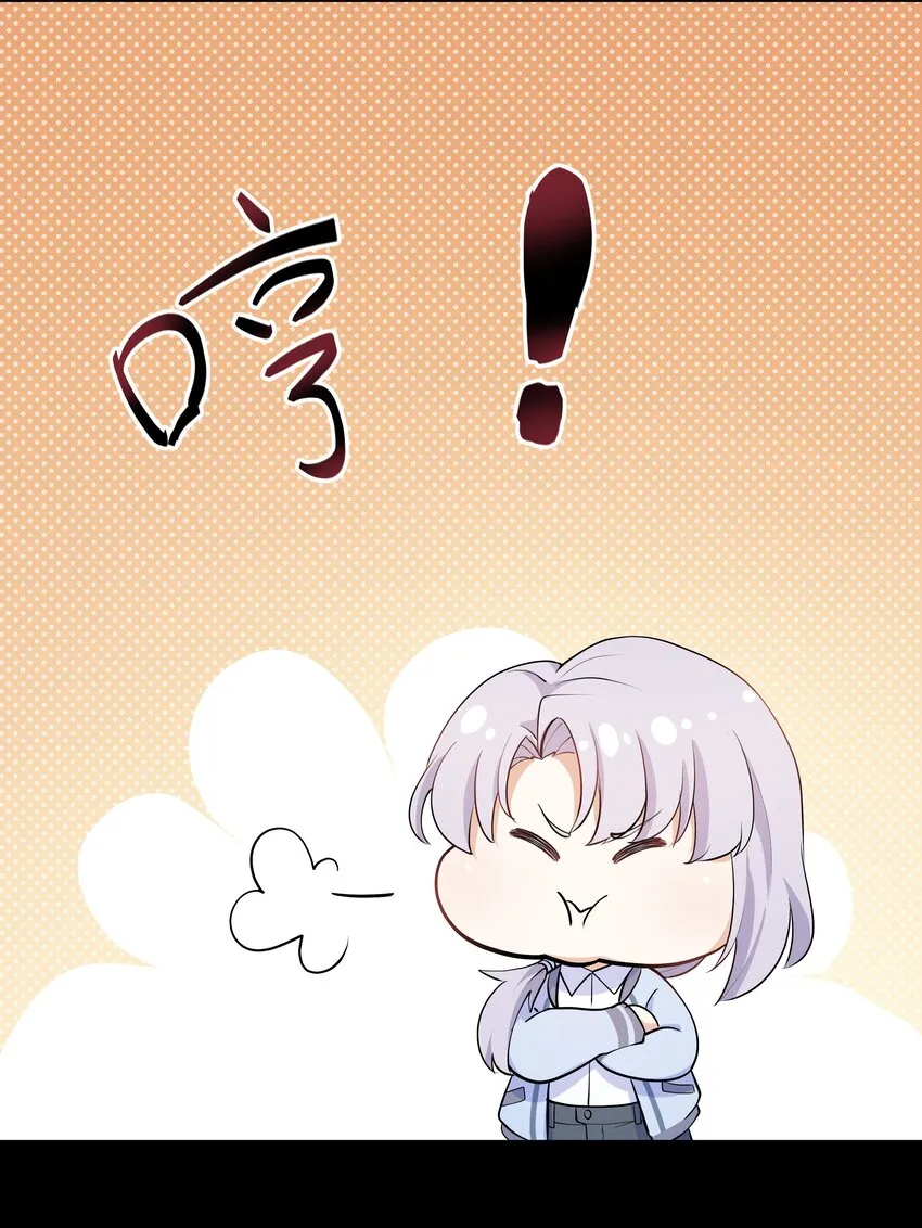 Chap.22 这就是乱搞的下场 第51页