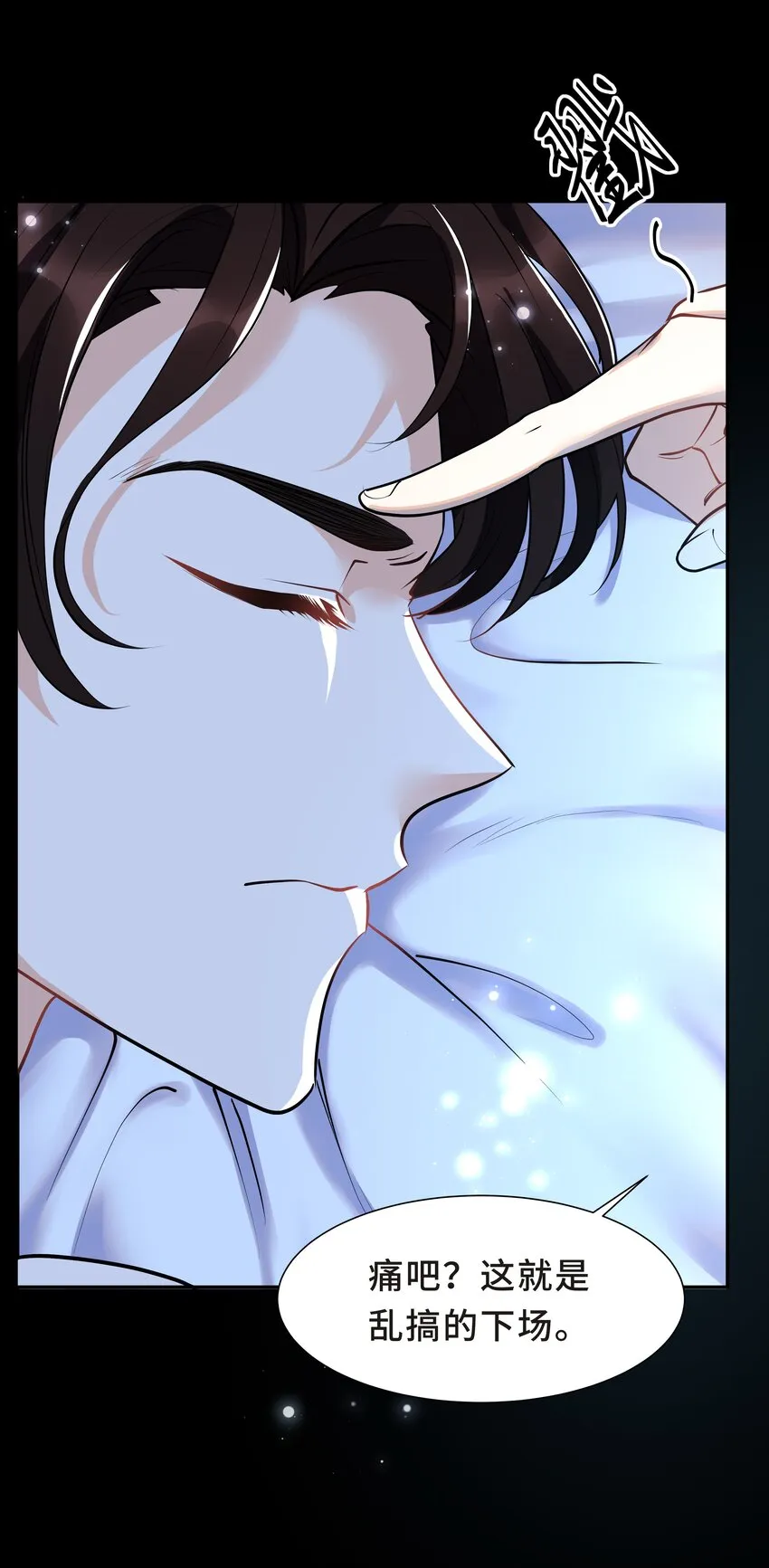 Chap.22 这就是乱搞的下场 第52页