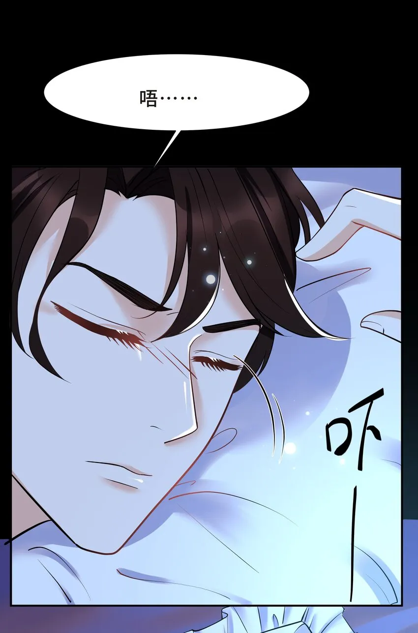 Chap.22 这就是乱搞的下场 第53页