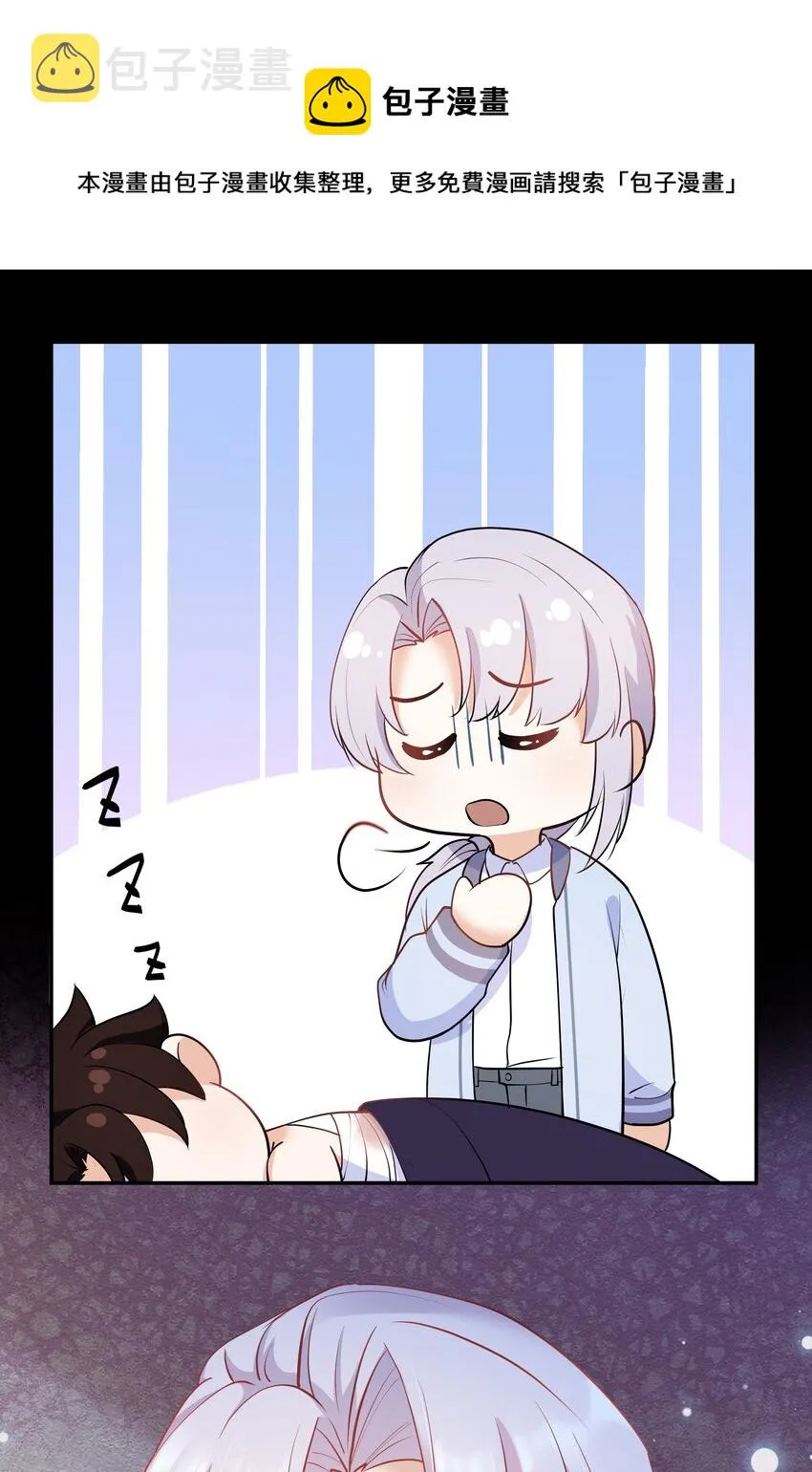 Chap.22 这就是乱搞的下场 第55页