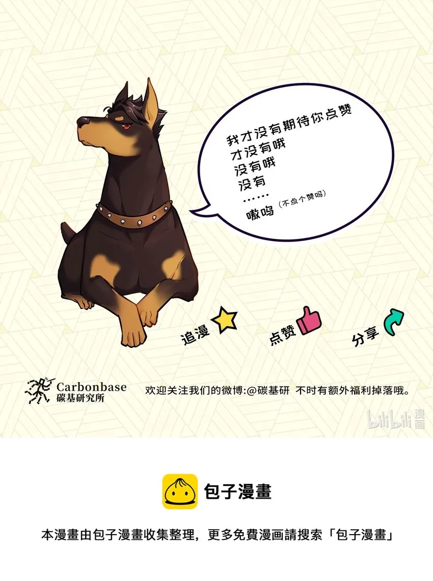 Chap.22 这就是乱搞的下场 第57页