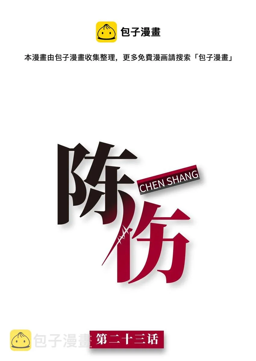 Chap.23 原来根本没人需要我 第1页