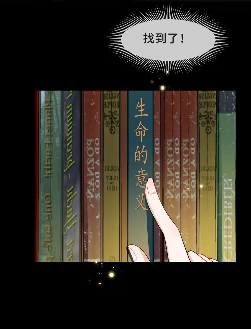 Chap.23 原来根本没人需要我 第8页