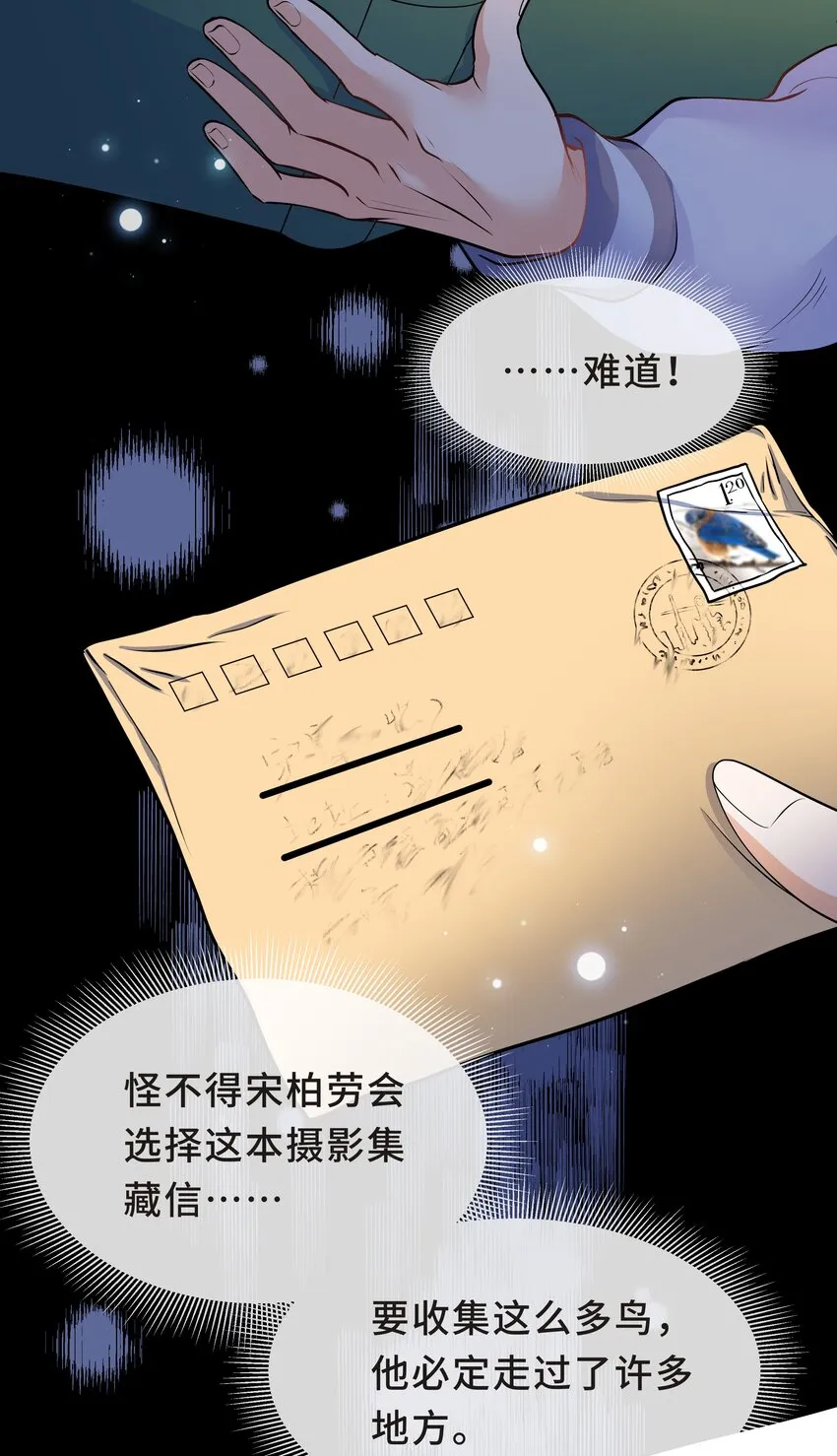 Chap.23 原来根本没人需要我 第10页