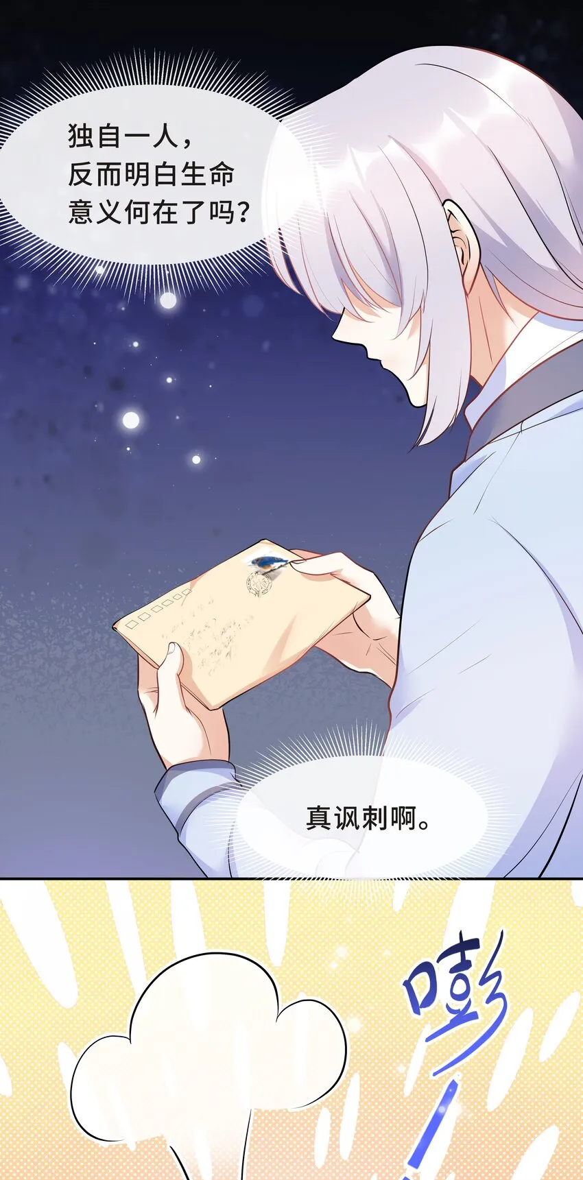 Chap.23 原来根本没人需要我 第12页