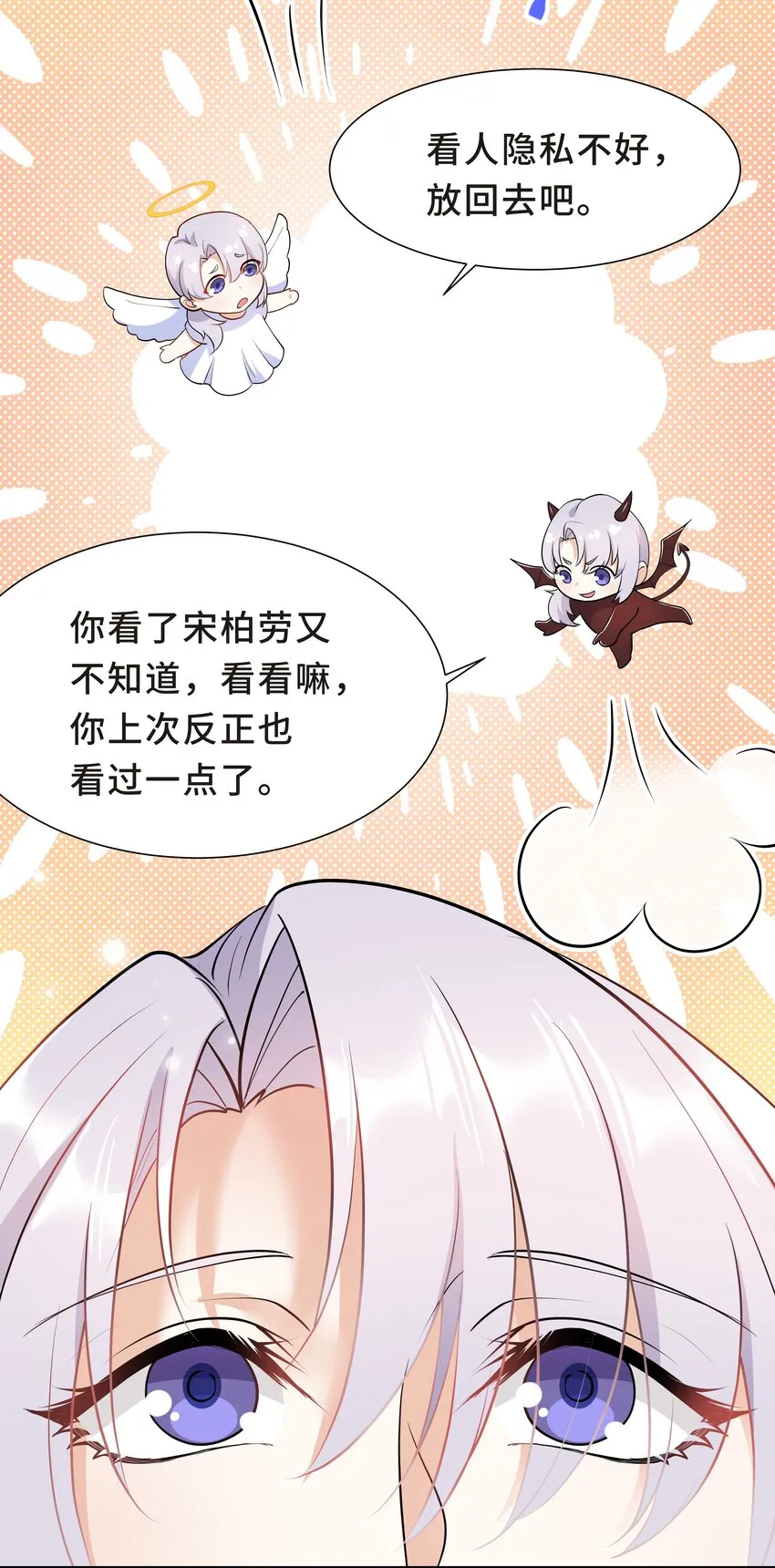 Chap.23 原来根本没人需要我 第13页