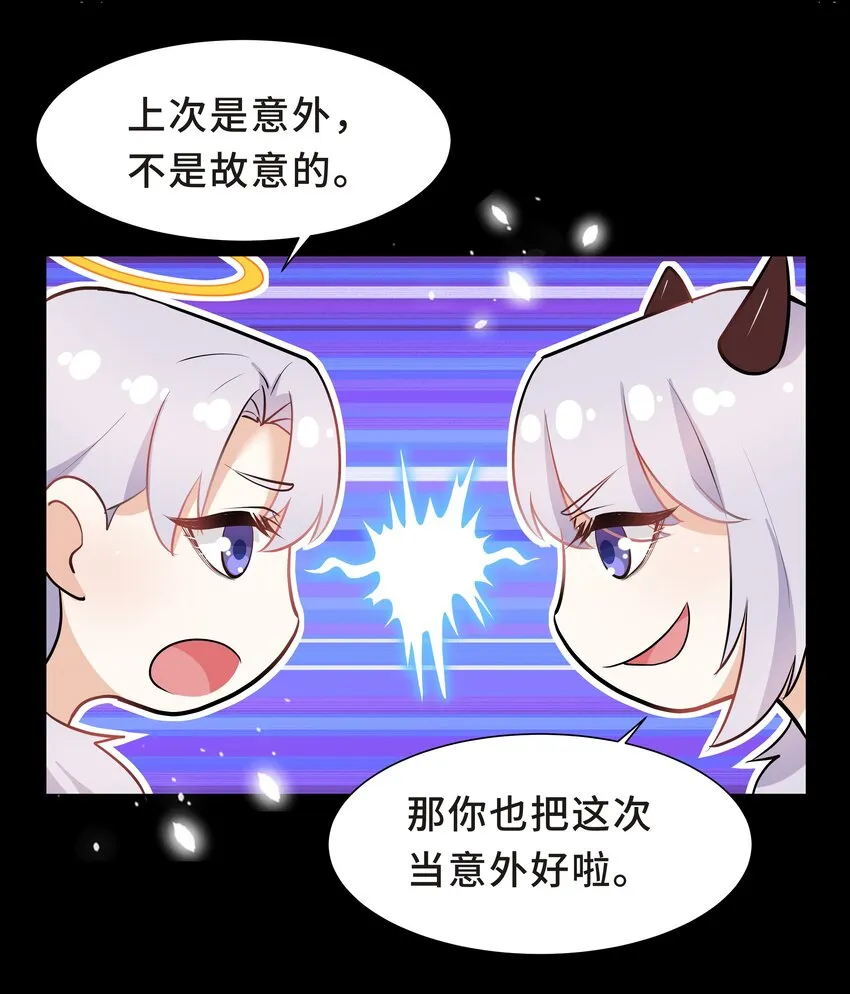 Chap.23 原来根本没人需要我 第14页